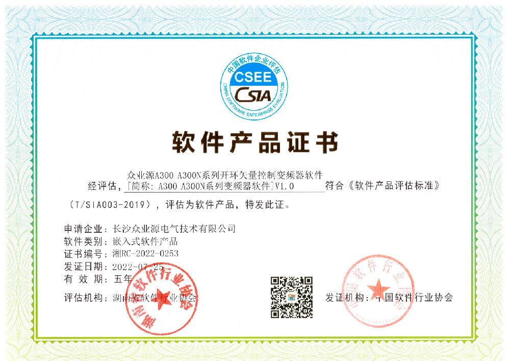 A300 A300N系列軟件產(chǎn)品證書(shū)
